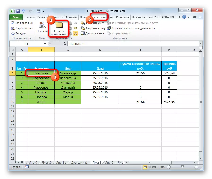 Notities toevoegen op de tweede manier in Microsoft Excel