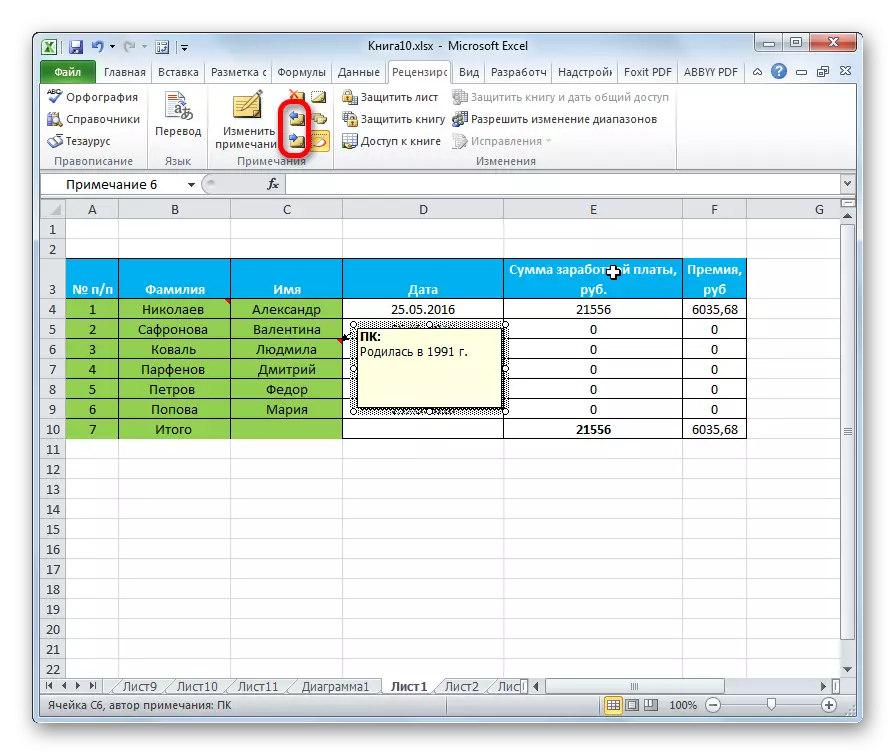 Navigazione di navigazione di Microsoft Excel