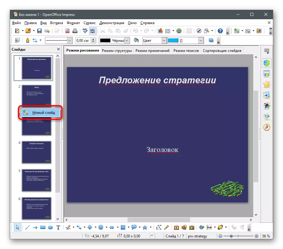 Mewujudkan slaid baru untuk memasukkan imej ke persembahan melalui OpenOffice Impress