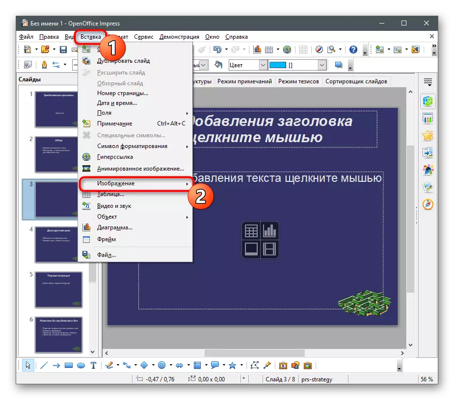 Adăugați butonul buton pentru a introduce o imagine la o prezentare prin OpenOffice Impress