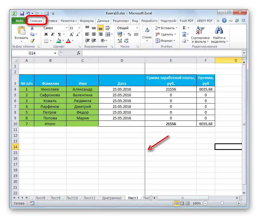 Microsoft Excel- ում տարանջատման թերթիկների ցուցակ