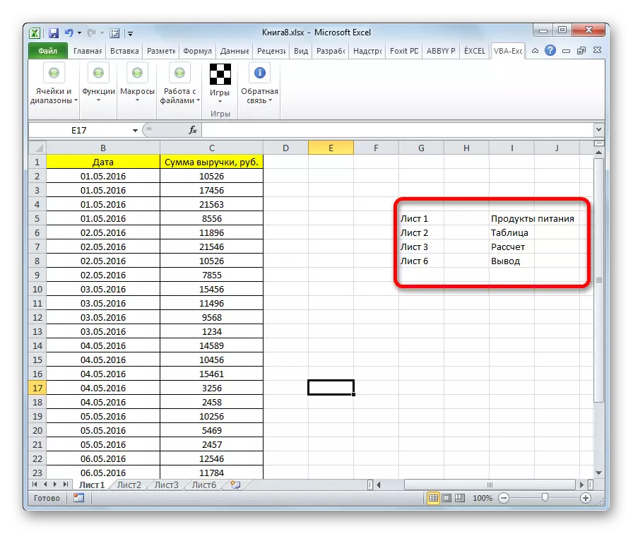 Два спісу ў Microsoft Excel