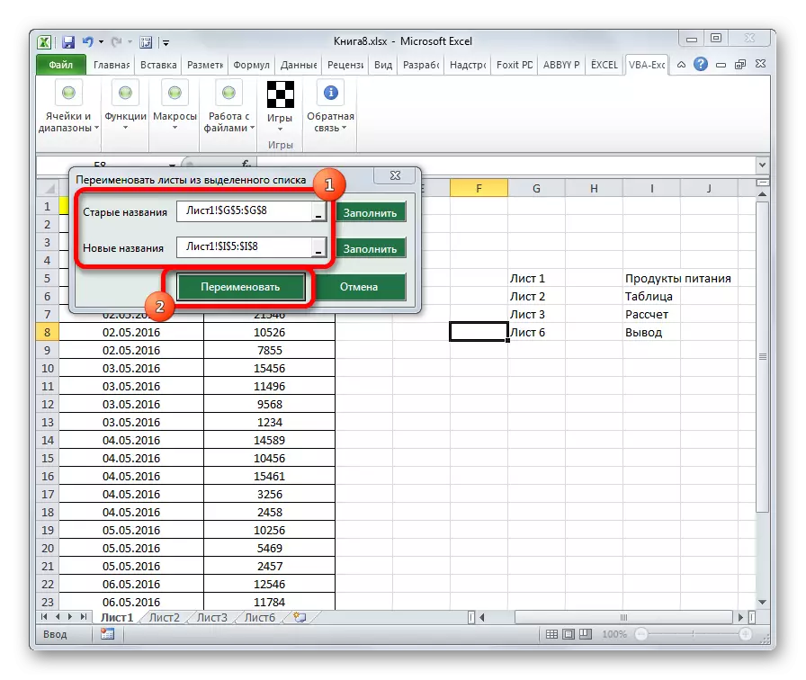 ריצה קבוצתית שינוי שם ב- Microsoft Excel