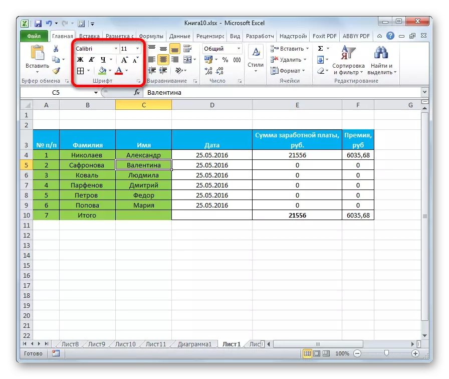 ფონტის პარამეტრების ბლოკი Microsoft Excel- ში