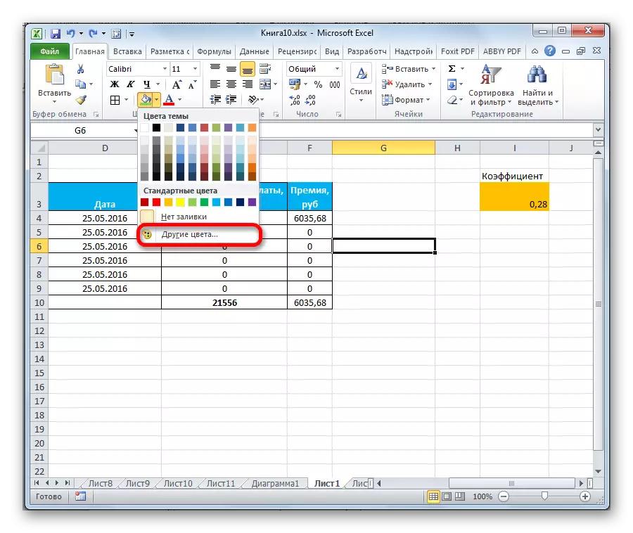 წასვლა სხვა ფერები Microsoft Excel- ში