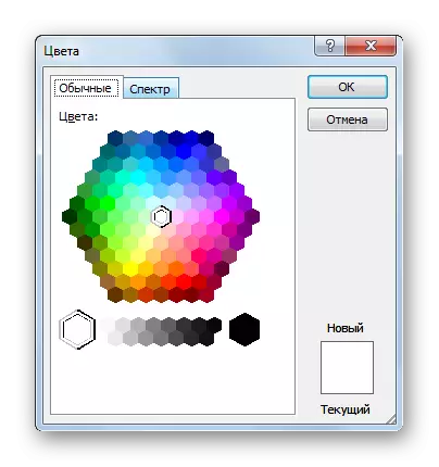Вікно точного підбору кольорів в Microsoft Excel