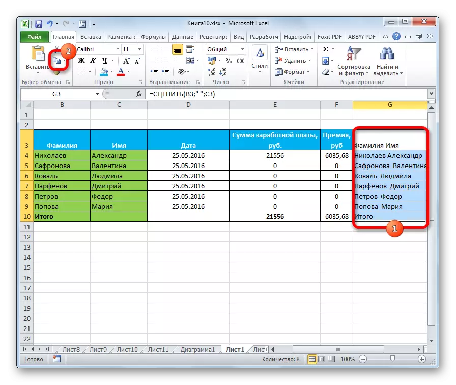 نسخ العمود في Microsoft Excel