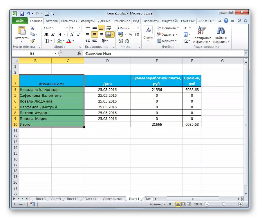 უჯრედების კომბინაციის პროცედურა დასრულებულია Microsoft Excel- ში
