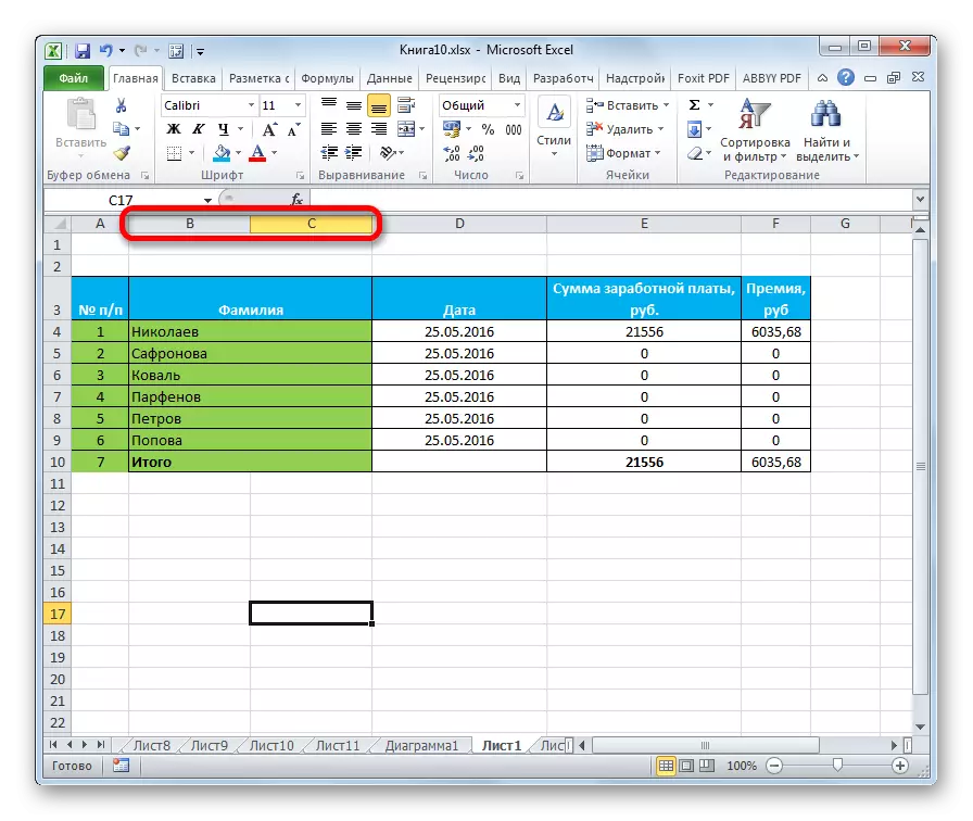 Колони са обединени в Microsoft Excel
