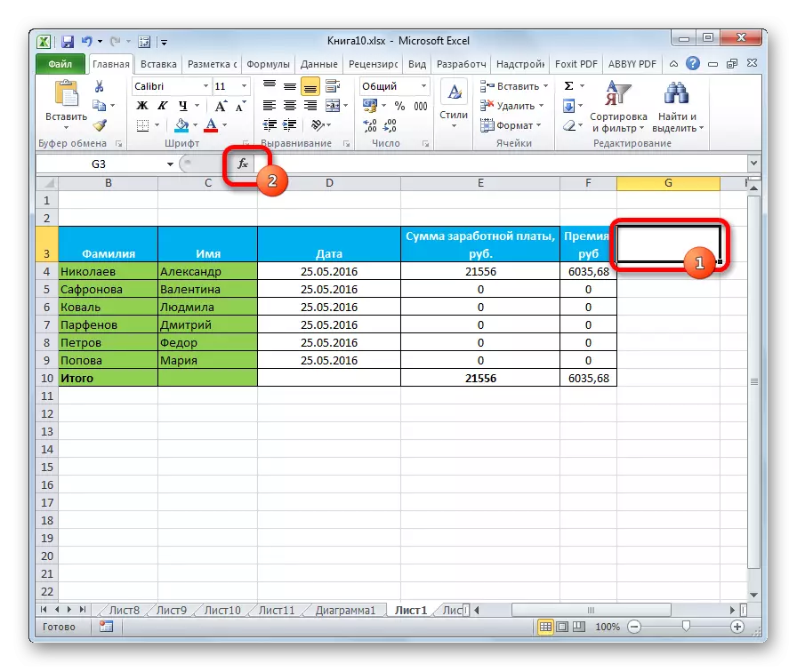 Преместване в капитана на функциите в Microsoft Excel