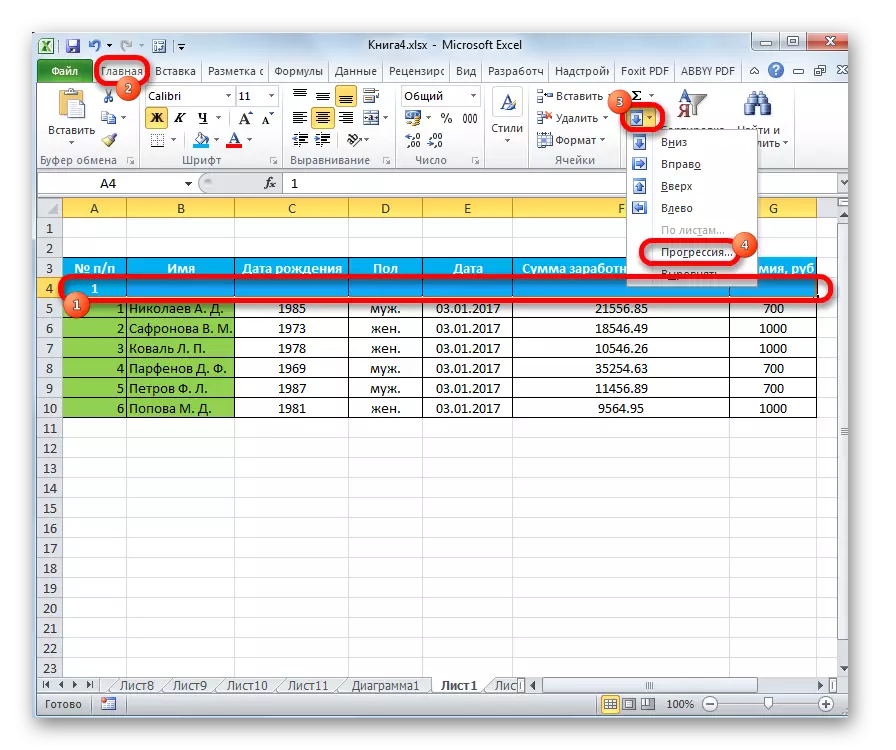 Microsoft Excel- ში პროგრესირების პარამეტრების გადასვლა