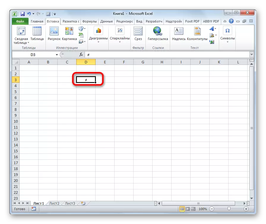 The symbol is inserted in Microsoft Excel.