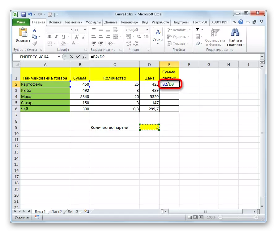 Vendimi për një qelizë fikse në Microsoft Excel