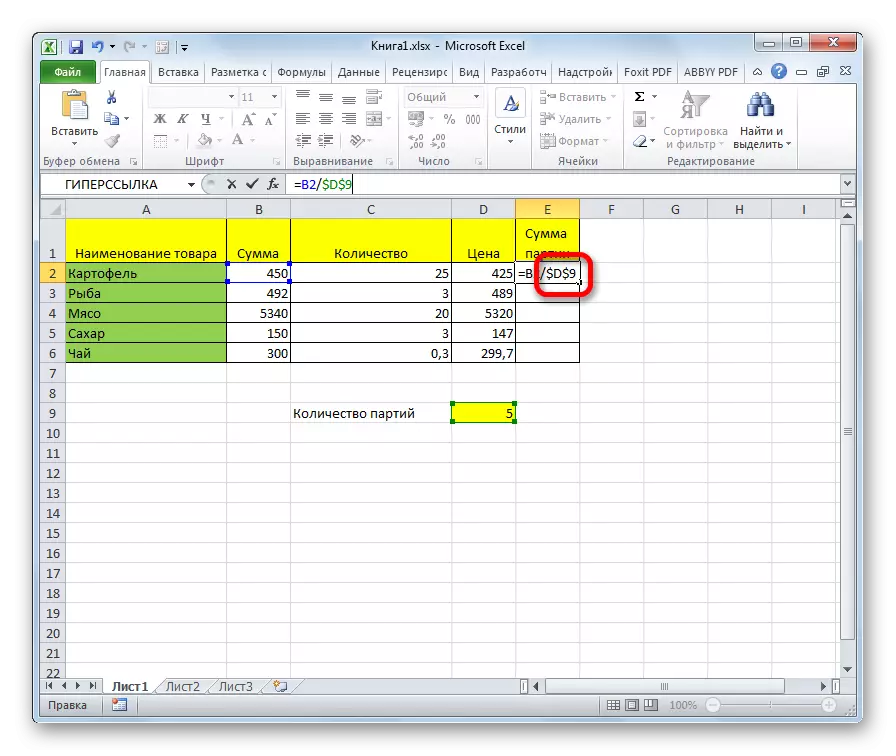 Lidhje absolute me qelizën në Microsoft Excel