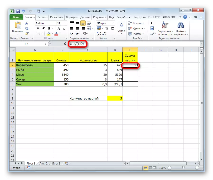 Microsoft Excel లో లెక్కింపు ఫలితంగా