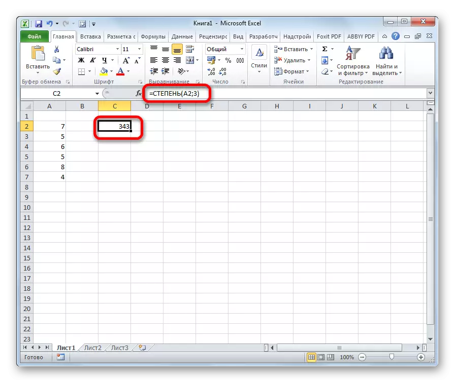 Microsoft Excel- ի աստիճանի հաշվարկման արդյունքը