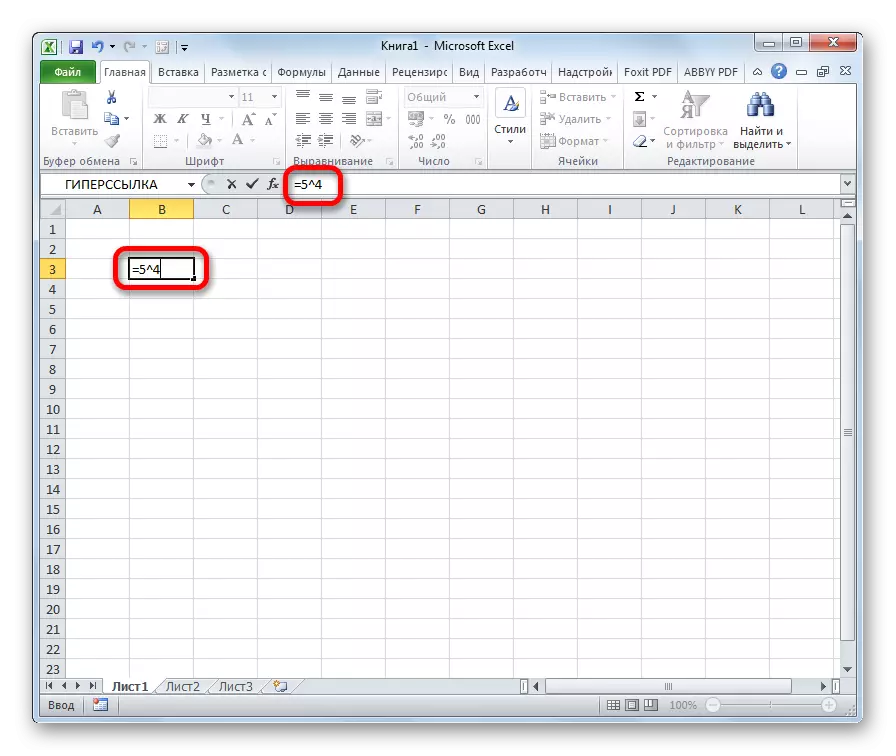 Njira yolimbitsa thupi ku Microsoft Excel