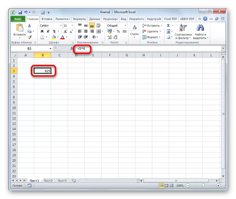Microsoft Excel- ի զորավարժության արդյունքը