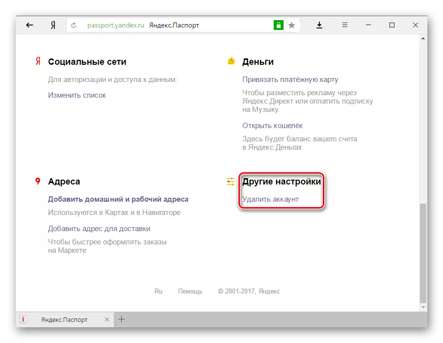 ಬಟನ್ ತೆಗೆಯುವಿಕೆ Yandex.Pasport