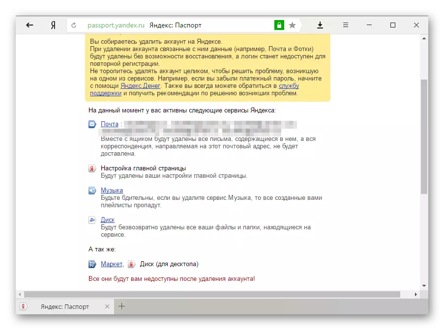 Yandex-etik zeure buruari buruzko datuak kendu