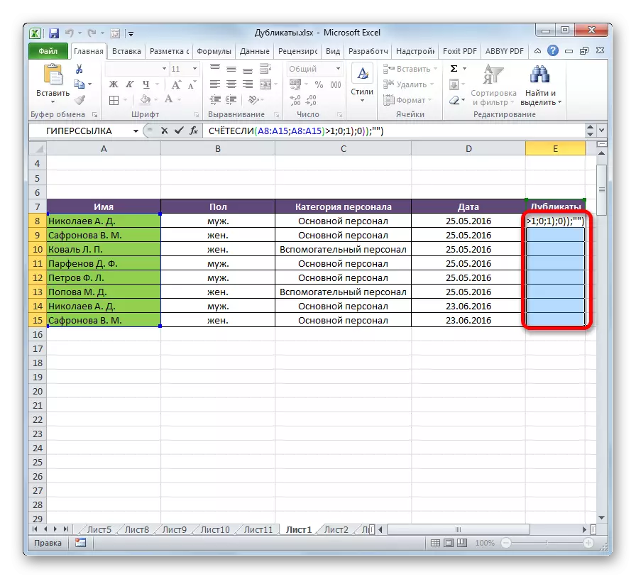 Виділення сторлбца в Microsoft Excel