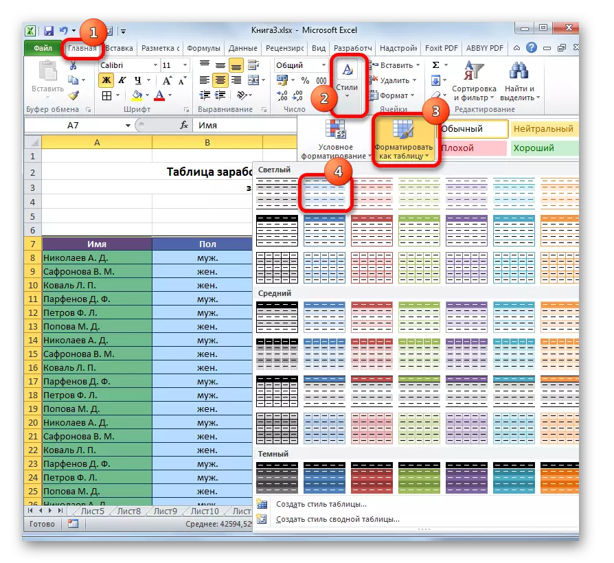 Kreye yon tab entelijan nan Microsoft Excel