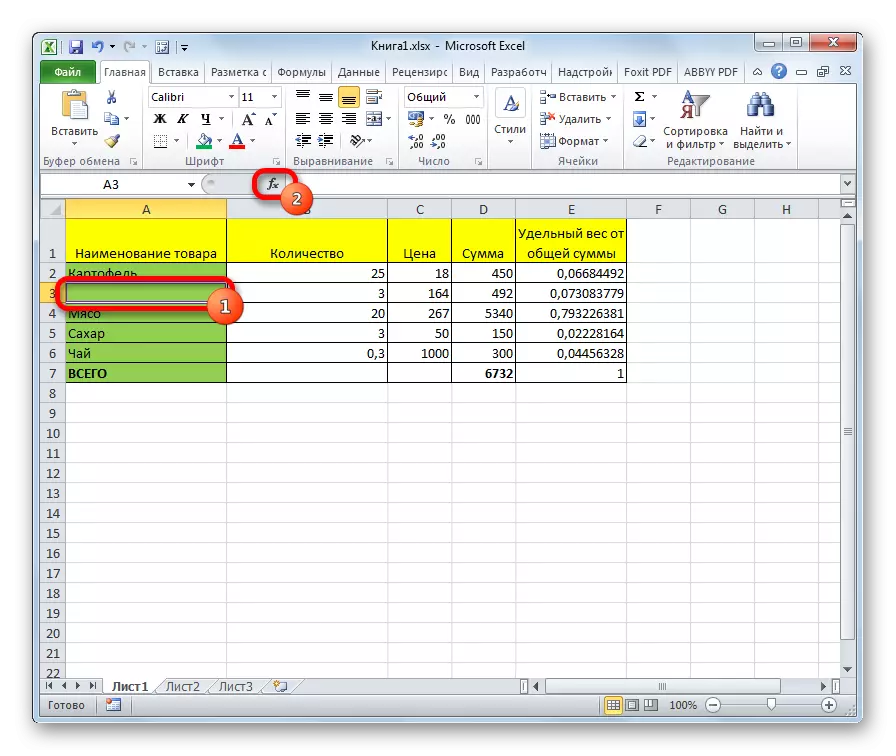 עבור אל מאסטר הפונקציות ב- Microsoft Excel