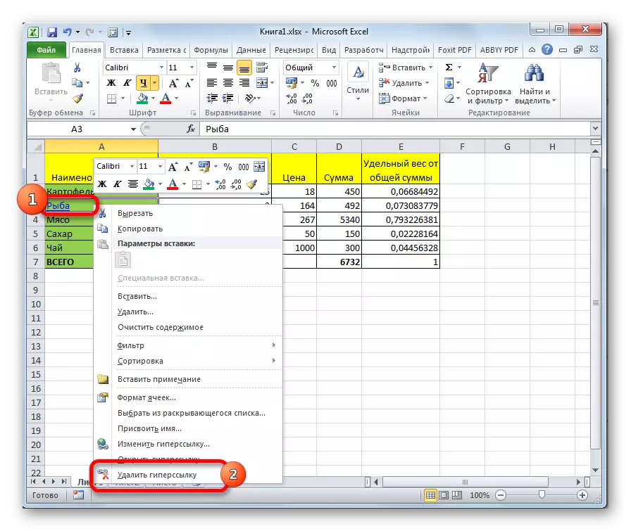 Отстранување на хиперлинкови во Microsoft Excel