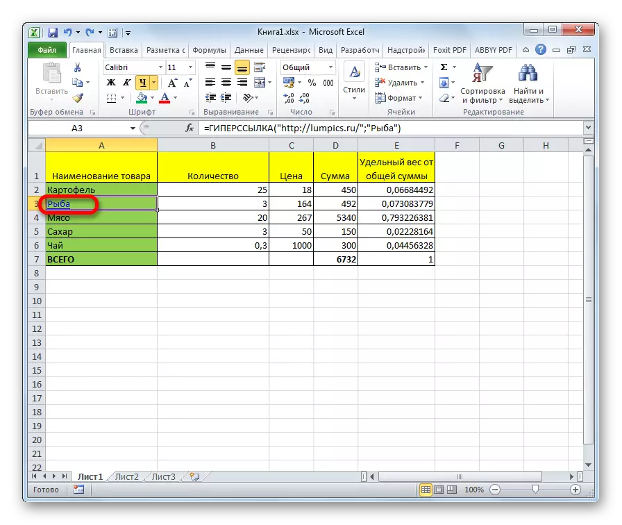 Microsoft Excel- ის ბმულების წაშლა