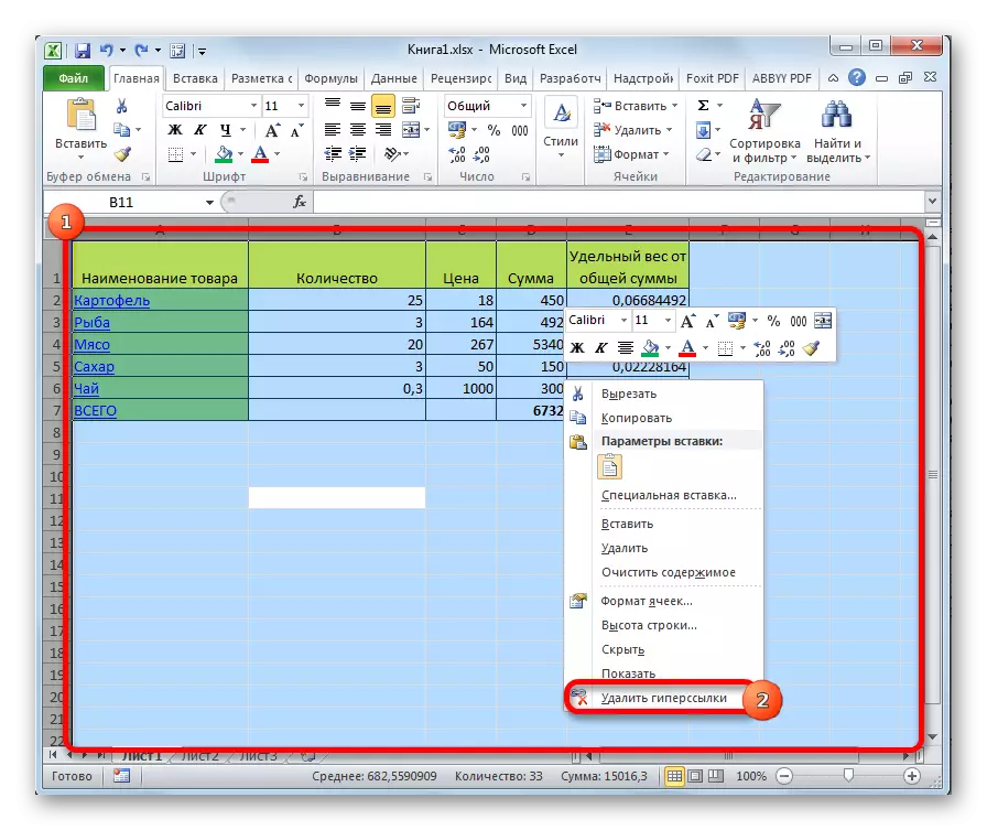 Dileu pob hypergysylltiad ar ddalen yn Microsoft Excel