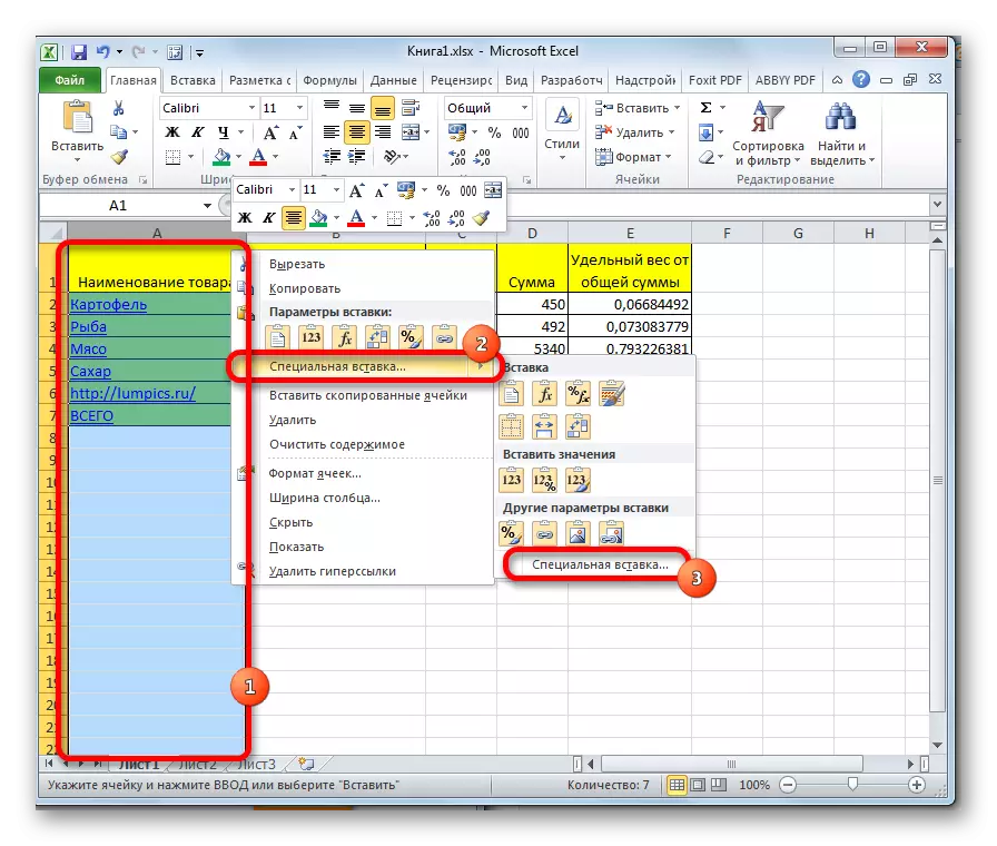 Przełącz na okno specjalnego wkładki w Microsoft Excel