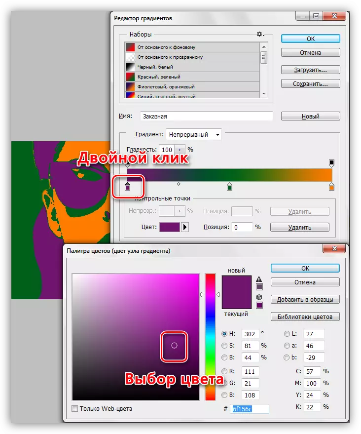Photoshop တွင် Gradient ၏ထိန်းချုပ်မှုအမှတ်၏အရောင်ကိုချိန်ညှိခြင်း