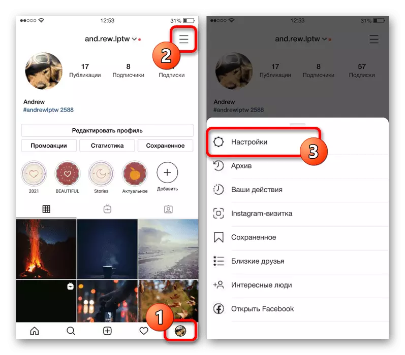 Pojdite na nastavitve v aplikaciji Instagram Mobile na IOS