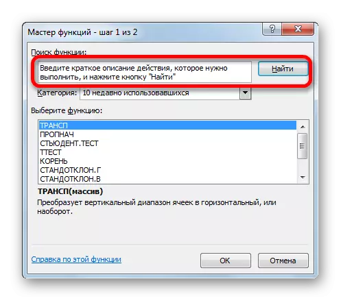 Որոնման դաշտը Microsoft Excel- ում գործառույթների հրաշագործում