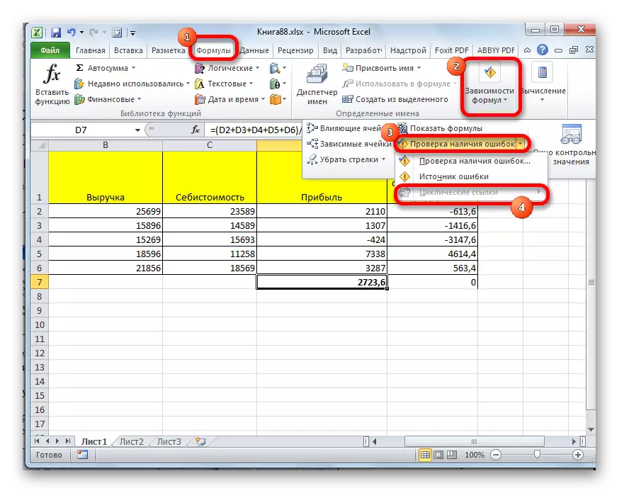 Microsoft Excel бағдарламасындағы цикл сілтемесін қайта тексеру