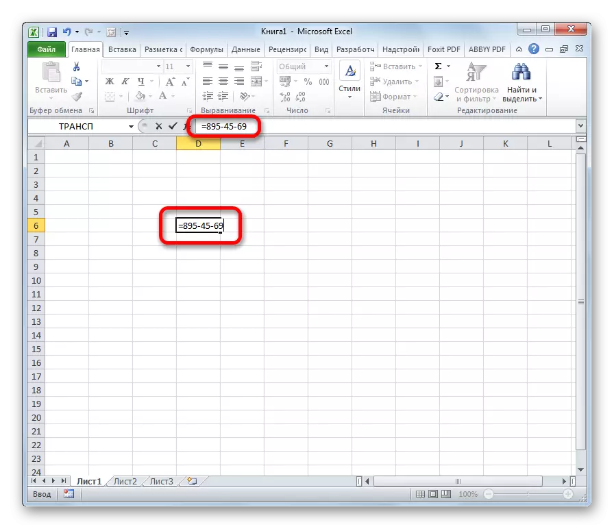 Microsoft Excel程序中的減法