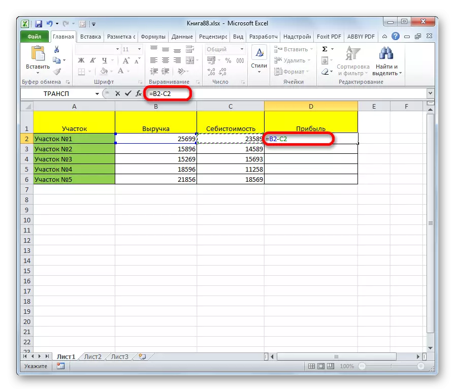 Subtraction in the table in Microsoft Excel