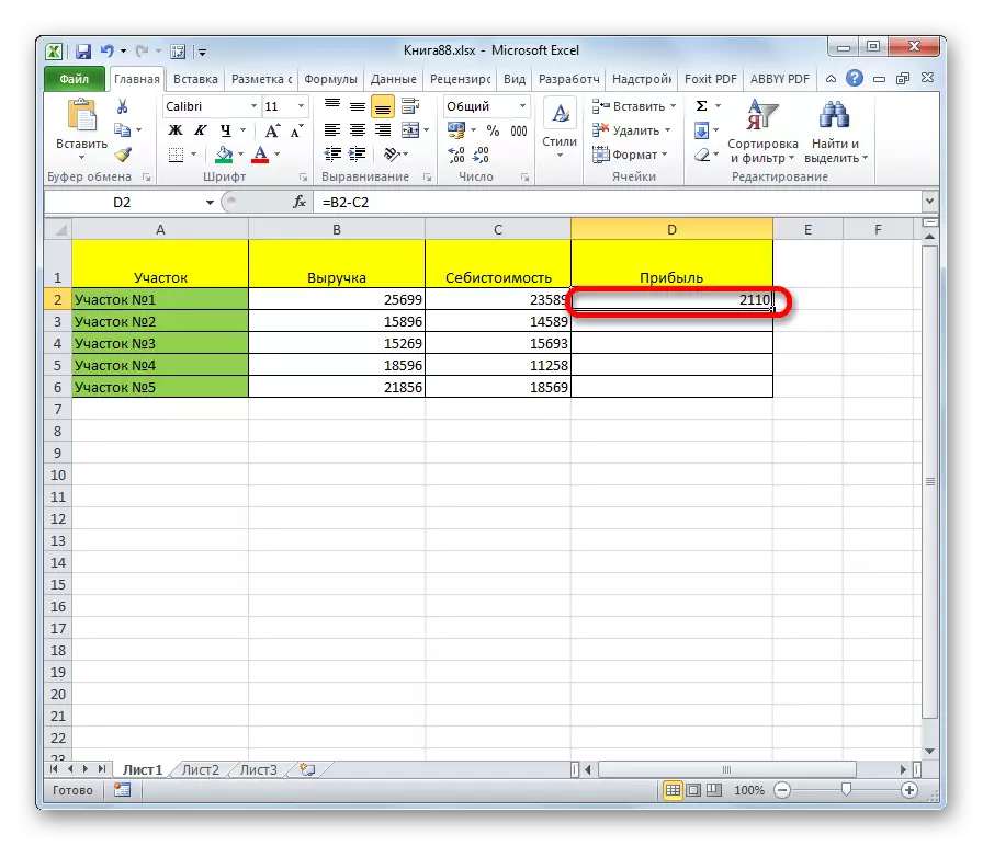 Microsoft Excel में एक तालिका में घटाव का परिणाम