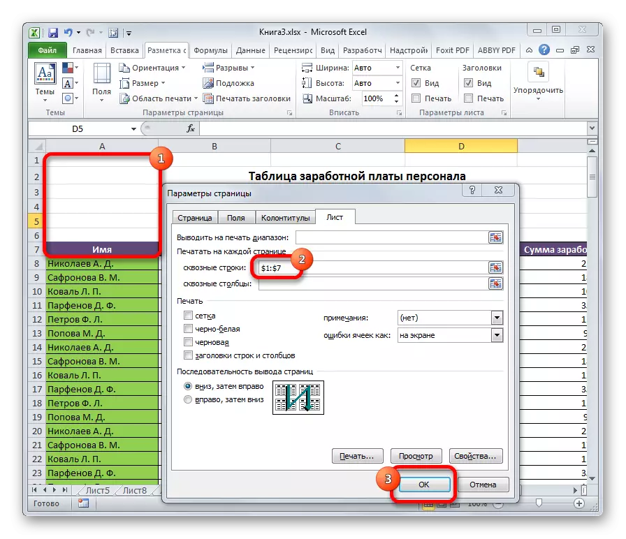 ဆဲလ်လိပ်စာများကို Microsoft Excel.png သို့ထည့်ခြင်း