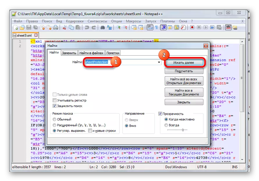 Microsoft Excel.png- ൽ ടെക്സ്റ്റ് എഡിറ്ററിൽ തിരയുക