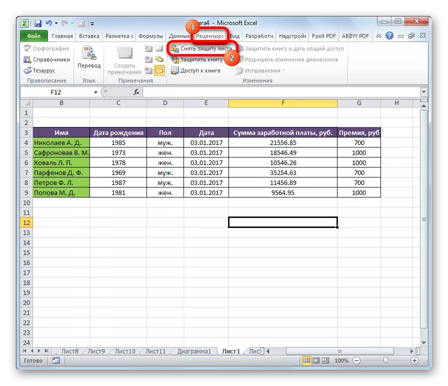 Microsoft Excel.png ൽ ഇല പരിരക്ഷണം നീക്കം ചെയ്യുന്നതിനുള്ള പരിവർത്തനം