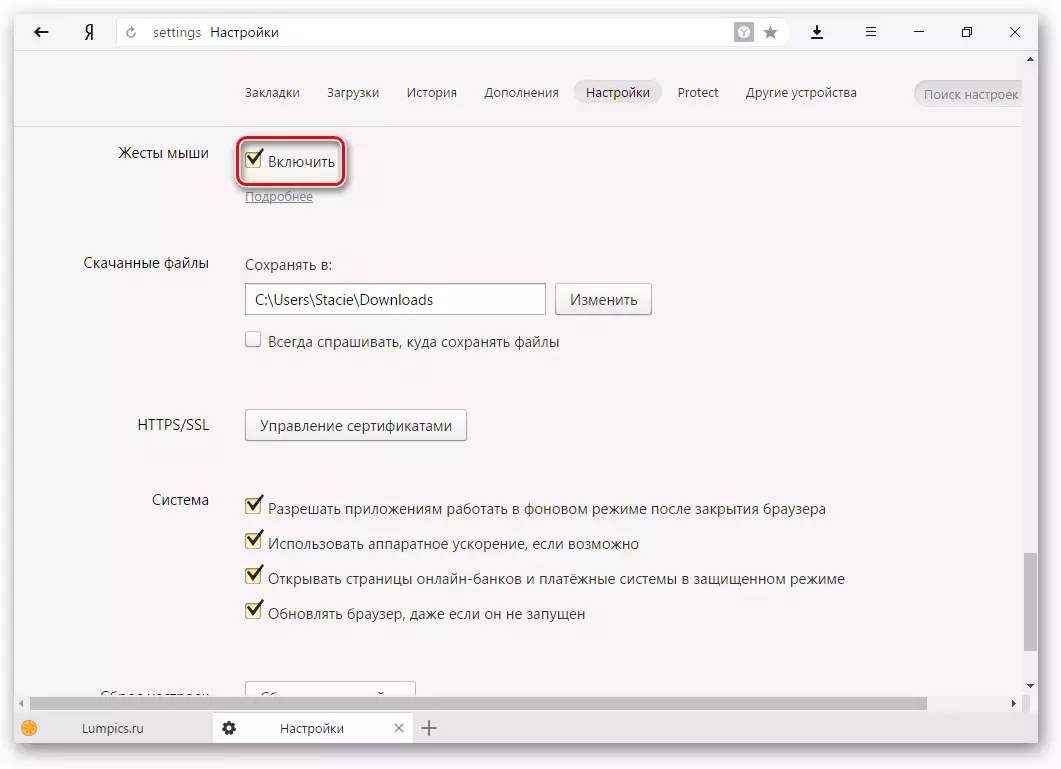 Gesta myši v Yandex.Browser