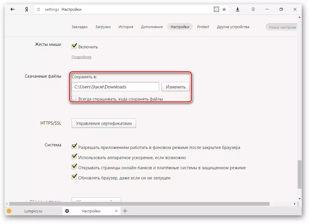 Chargement de dossier dans Yandex.Browser