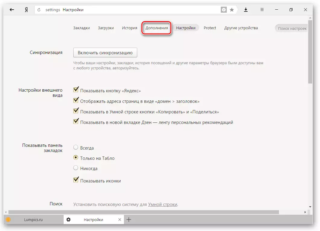 Kugeuka kwa virutubisho katika Yandex.Browser.