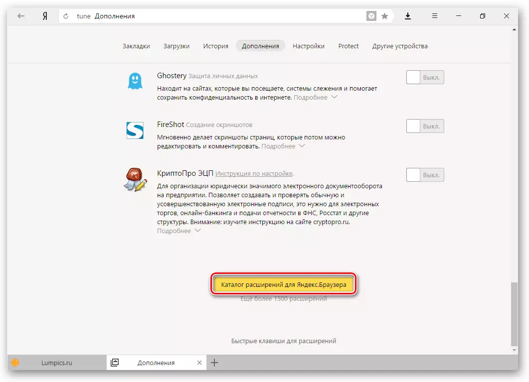 Yandex.browser-2 හි අතිරේක නාමාවලිය