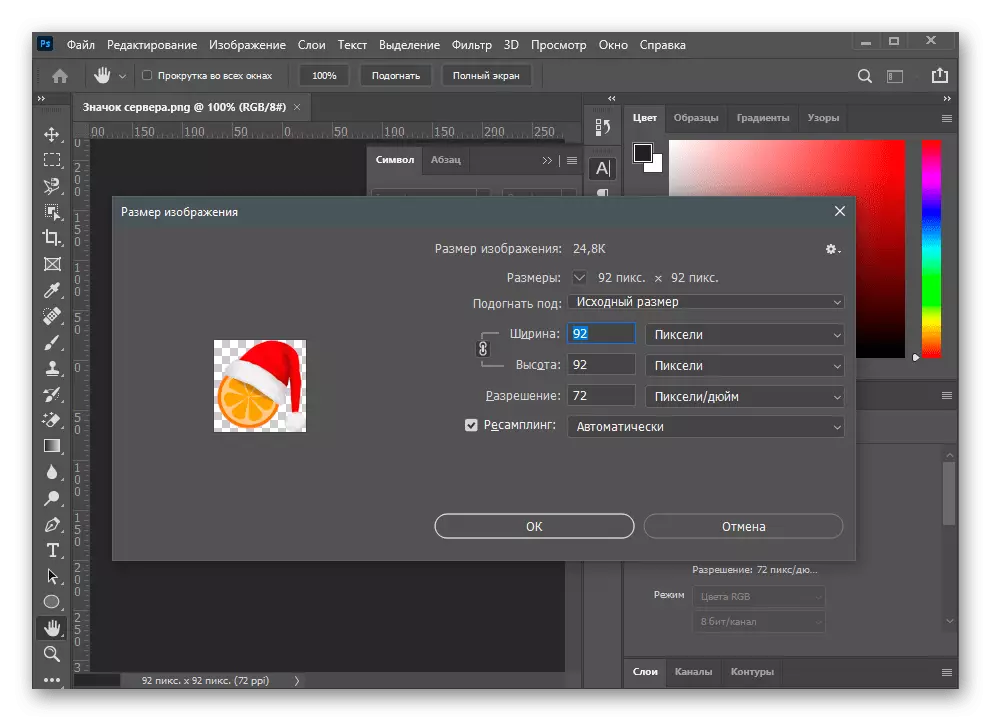 Adobe Photoshop မှတစ်ဆင့်ဓာတ်ပုံငယ်တစ်ခုဖန်တီးရန် Embedded functions များကိုအသုံးပြုခြင်း