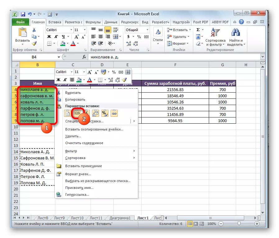 Inserción en Microsoft Excel