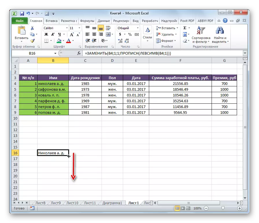 Kuzadza Marker muMicrosoft Excel