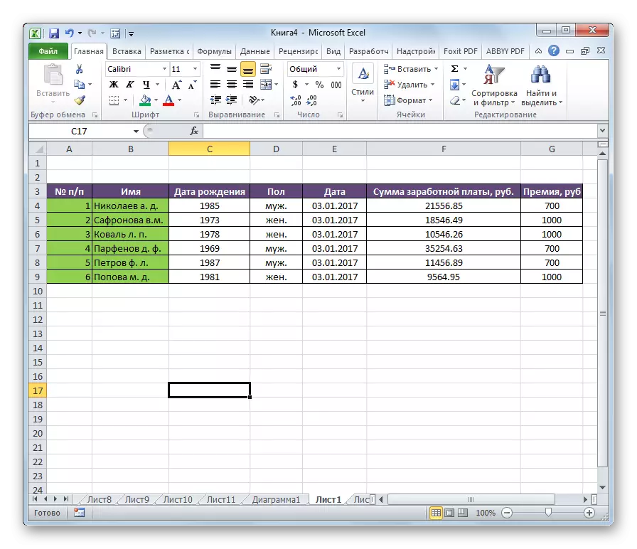 Microsoft Excel даяр натыйжасы