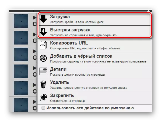 Yandex.Browser-4 ൽ ഓഡിയോ ഡൗൺലോഡുചെയ്യുന്നു